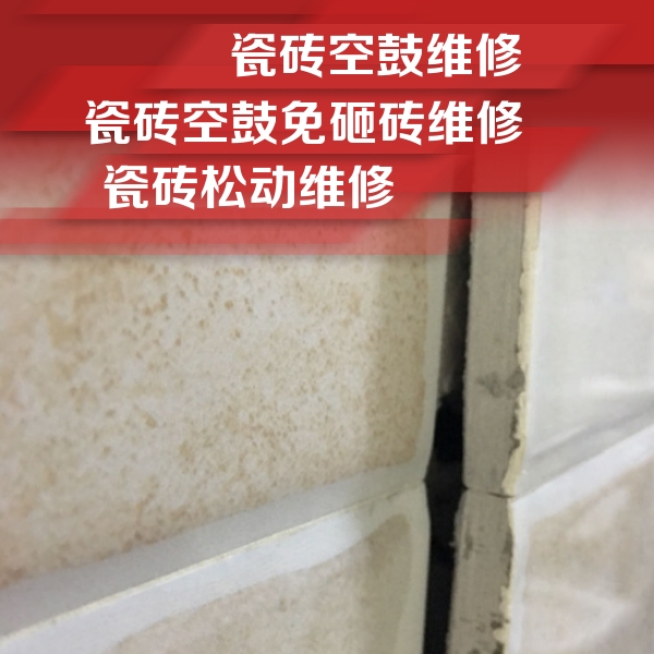 汕头市瓷砖空鼓维修公司分享瓷砖胶薄贴法的具体操作步骤